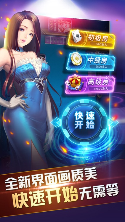 同城游比鸡-比机、比几、九张牌