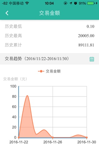 学通宝企业版 screenshot 4