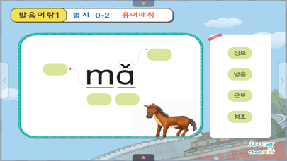 차이랑 체크플레이 screenshot 4