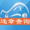 软件可以查询全国车辆的状态和违章信息，也可以查询驾驶证的记分和扣分记录信息。可以填加多个账号。注册多个账号保存方便查询使用。