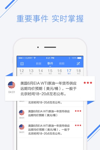 财经日历 - 提供经济数据、财经大事、财经数据预测 screenshot 2