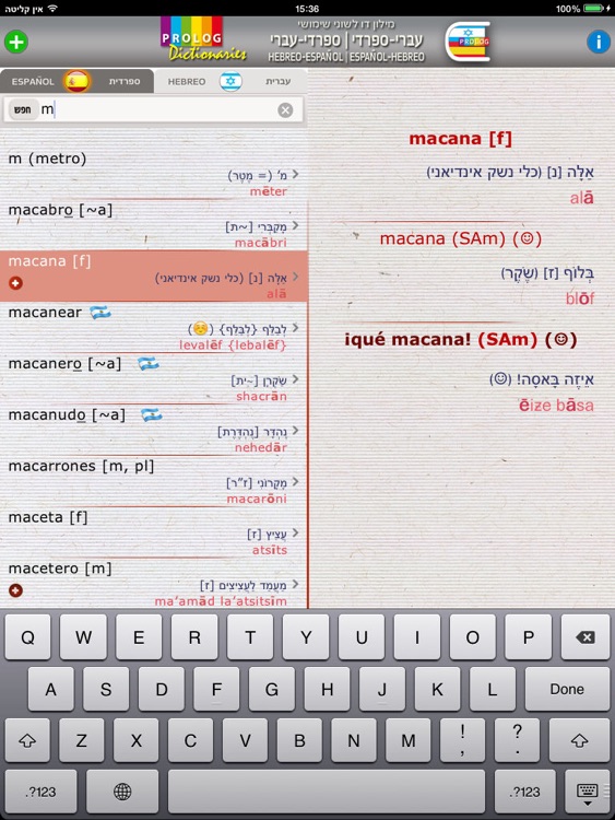 HEBREW - SPANISH Dictionary v.v.- Prolog 2017 screenshot-4