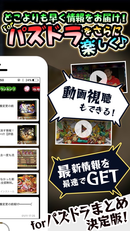 究極パズドラまとめ For パズドラ ゲリラ時間割 攻略 By Musashi Koreyama