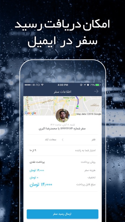 TAP30 | تپسى screenshot-3