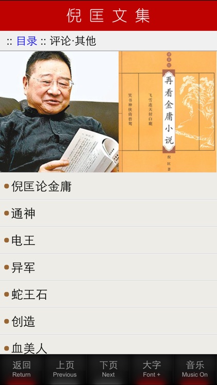倪匡文集600+ screenshot-4