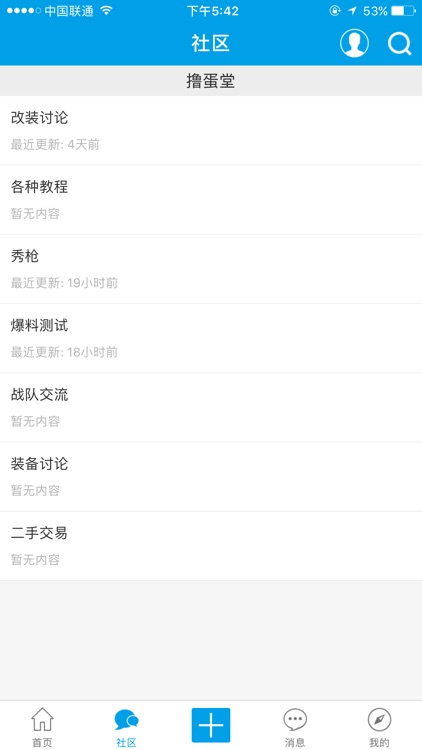 撸蛋堂-专业Wargame水弹玩家交流社区