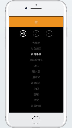 音樂頻閃(圖4)-速報App