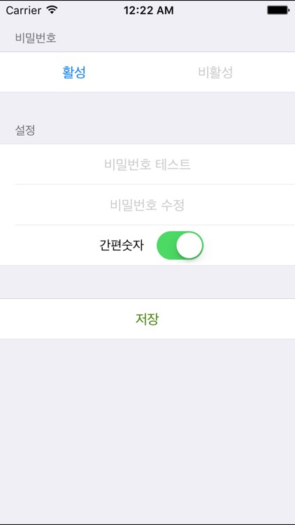 쉬운가계부 Pro screenshot-4