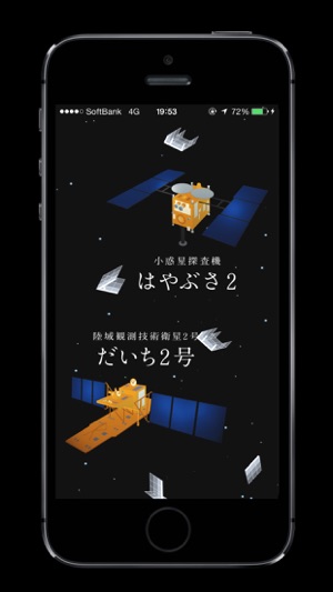 Satellite-U(圖2)-速報App