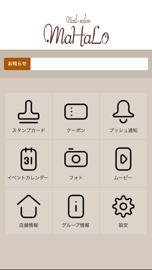 Nail salon MaHaLo【ネイルサロンマハロ】(圖2)-速報App