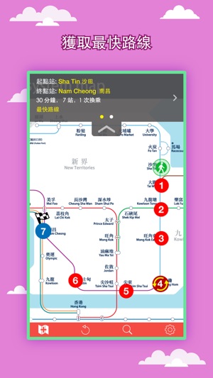 香港交通指南 - 出行旅游必備(圖2)-速報App