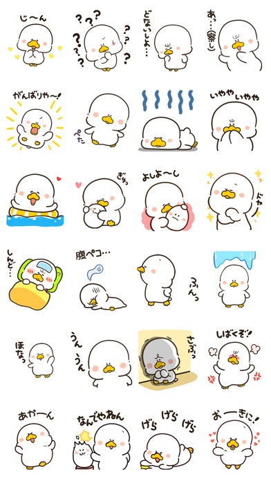 動く!もっちりあひるのスクリーンショット1 動く!もっちりあひるのスクリーンショット1