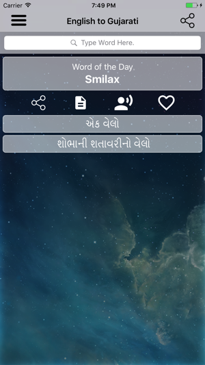 English To Gujarati Dictionary and Translator(圖2)-速報App