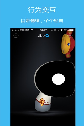 JiboQ screenshot 2