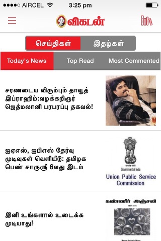 Vikatan screenshot 2