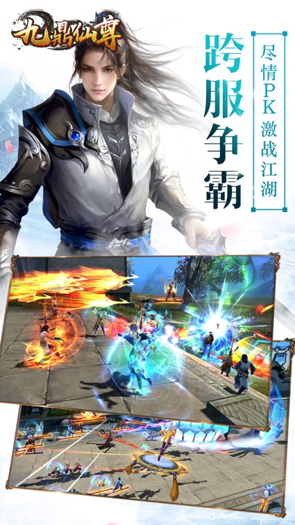 九鼎仙尊