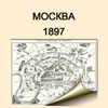 Moscow (1897). Historical map.