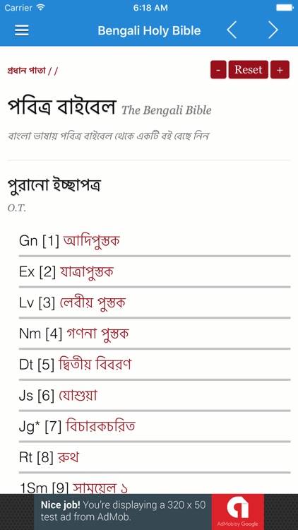 Bengali Holy Bible : King James Version - Free