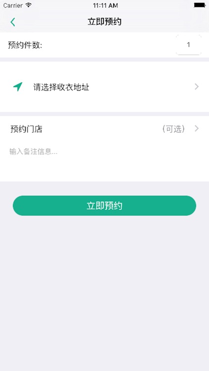 GoClean洗衣 screenshot-3
