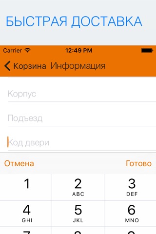 Пицца Горыныч screenshot 4