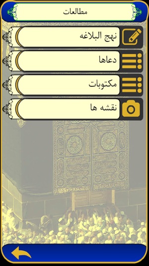 Class Hajj کلاس حج(圖2)-速報App