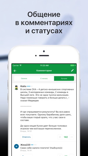 Sports.ru — все об Ак Барсе(圖5)-速報App