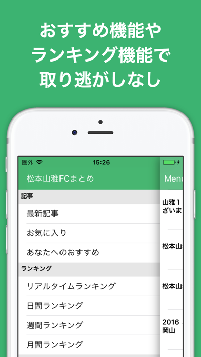 ブログまとめニュース速報 For 松本山雅fc Iphoneアプリランキング