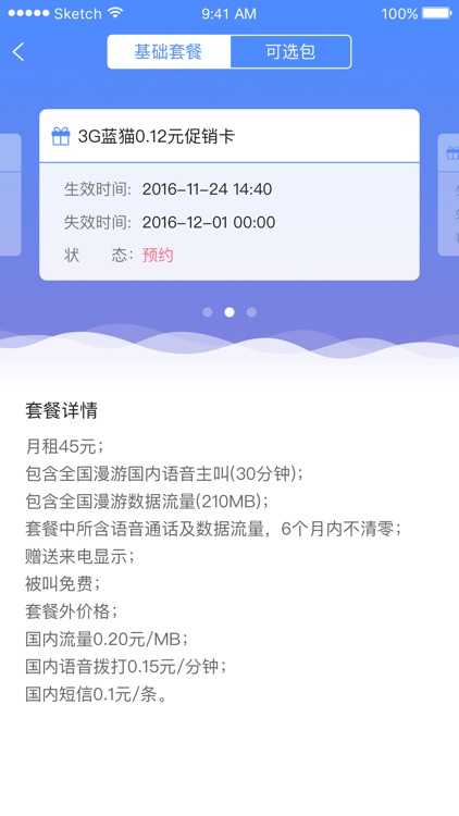 蓝猫云店 screenshot-3
