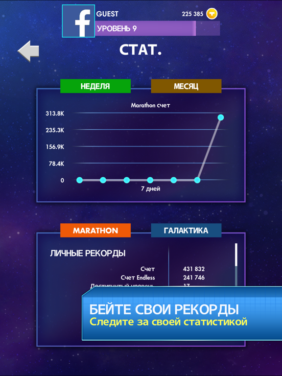 Игра TETRIS®