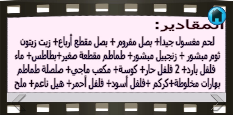 وصفات طبخ جديدة screenshot-3