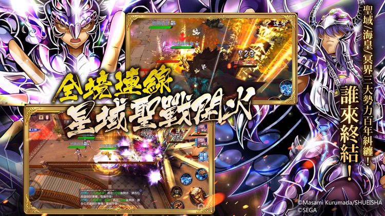 聖鬥士星矢3D screenshot-4