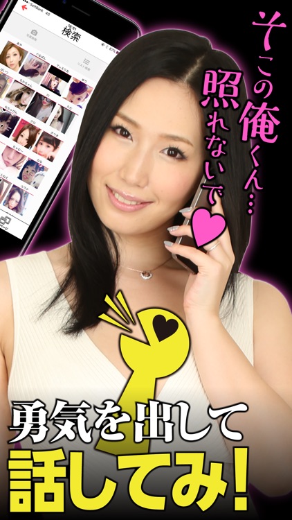 チャットで話してみ！打ち明ける系チャット