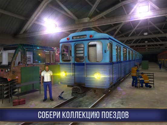 Скачать Subway Simulator 3D