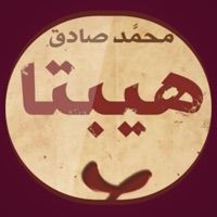  رواية هيبتا - محمد صادق Application Similaire