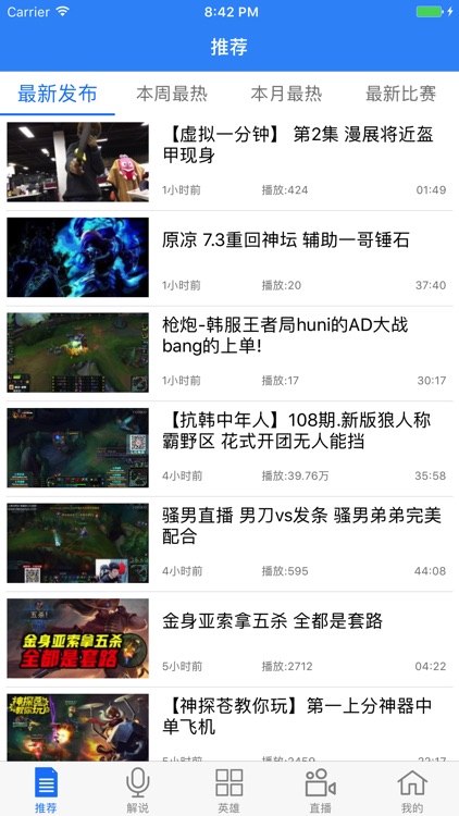 英雄联盟LOL高清视频