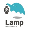 ボルダリングジムLamp（ランプ）