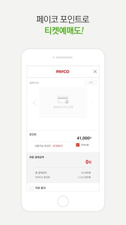 Ticketlink screenshot-4