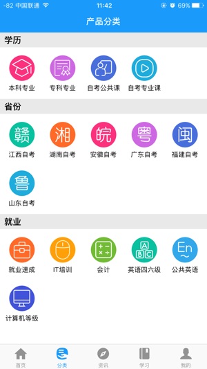 E丢丢学习(圖3)-速報App