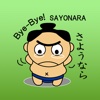 Baby Sumo Boy English Sticker