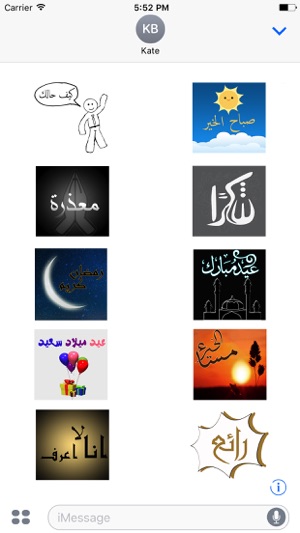 Walla -Islamic Arabic Emojis(圖2)-速報App