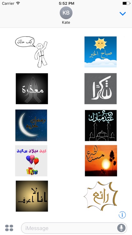 Walla -Islamic Arabic Emojis