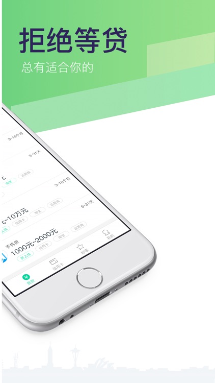 闪贷-小额、信用手机贷款平台