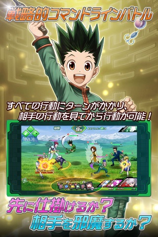 HUNTER×HUNTER ワールドハント screenshot 2