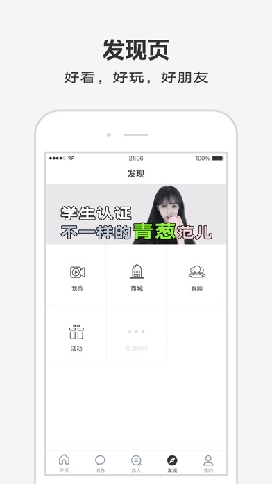 青葱期-青春范儿的朋友圈 screenshot 3