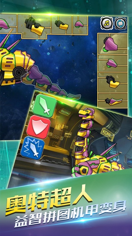 恐龙世界-组装机械恐龙拼图儿童益智游戏