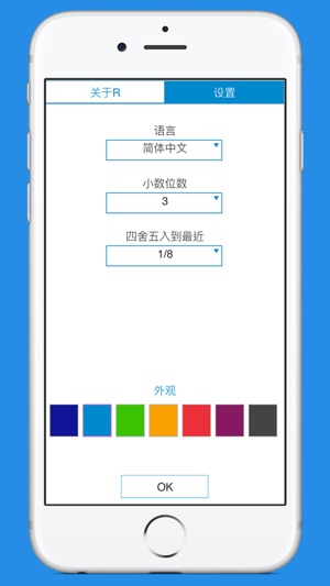 能源单位换算 - 能源單位轉換器(圖5)-速報App