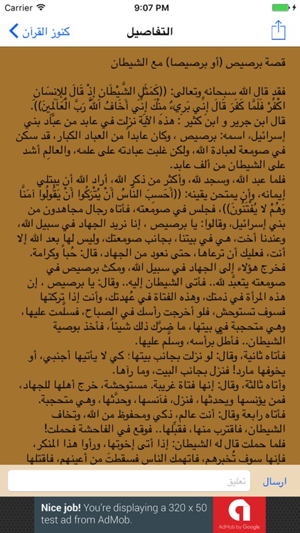 كنوز القرآن screenshot-3