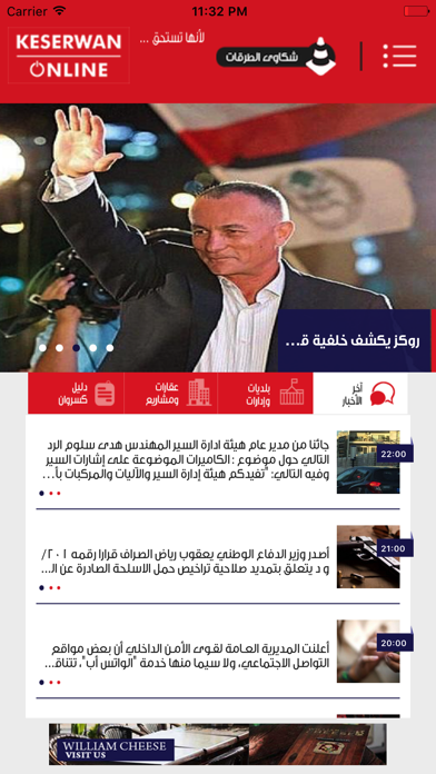 Screenshot #2 pour KeserwanOnline