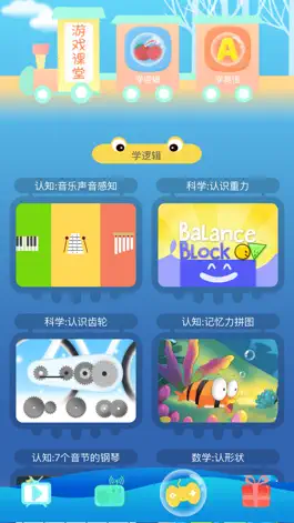 Game screenshot 一年级数学思维训练动画 mod apk