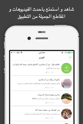 خشرم screenshot 4